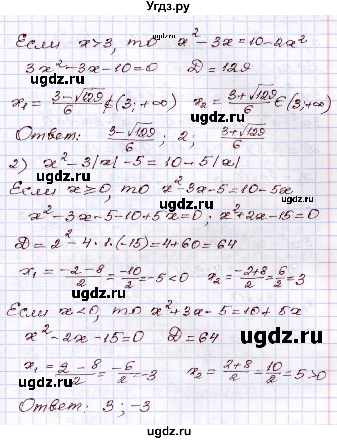 ГДЗ (Решебник) по алгебре 8 класс Шыныбеков А.Н. / раздел 2 / 2.118(продолжение 2)