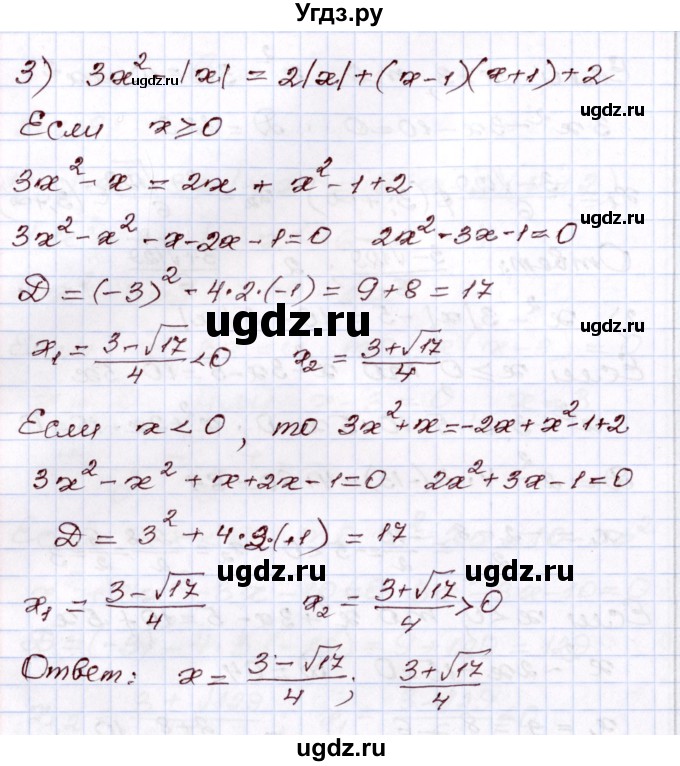 ГДЗ (Решебник) по алгебре 8 класс Шыныбеков А.Н. / раздел 2 / 2.118(продолжение 3)