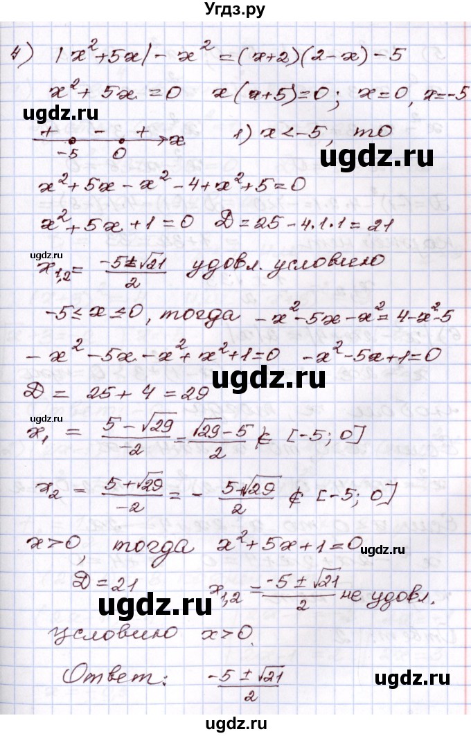 ГДЗ (Решебник) по алгебре 8 класс Шыныбеков А.Н. / раздел 2 / 2.118(продолжение 4)