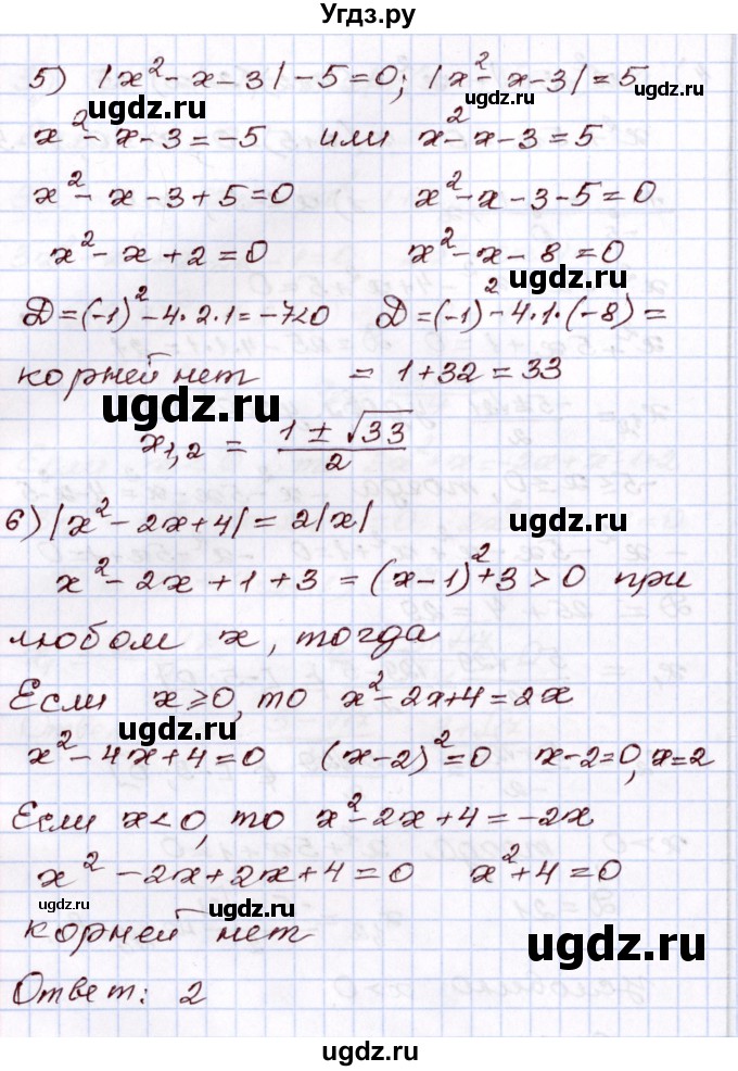 ГДЗ (Решебник) по алгебре 8 класс Шыныбеков А.Н. / раздел 2 / 2.118(продолжение 5)