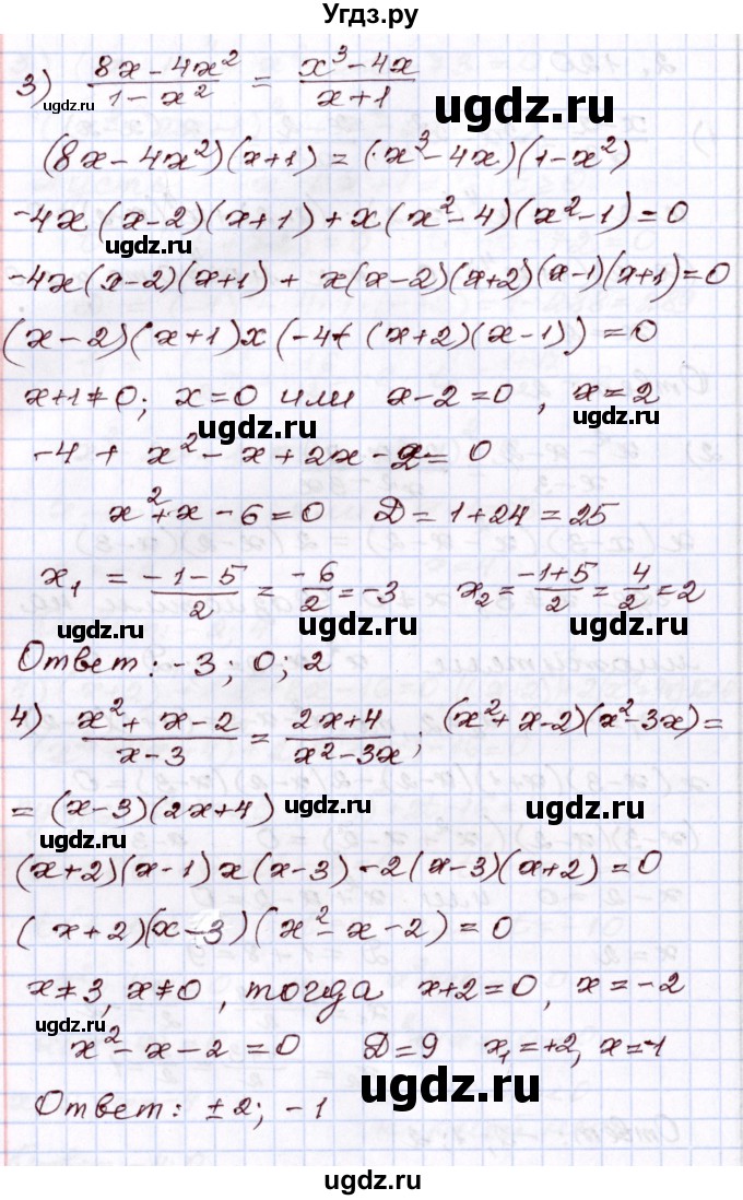 ГДЗ (Решебник) по алгебре 8 класс Шыныбеков А.Н. / раздел 2 / 2.120(продолжение 2)