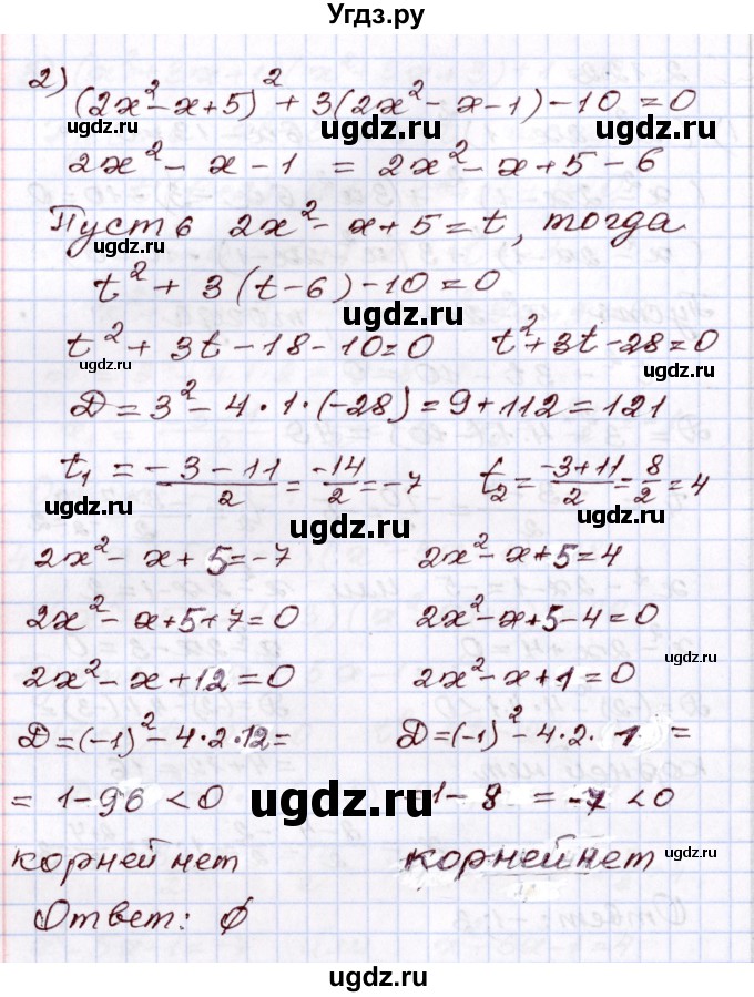ГДЗ (Решебник) по алгебре 8 класс Шыныбеков А.Н. / раздел 2 / 2.122(продолжение 2)