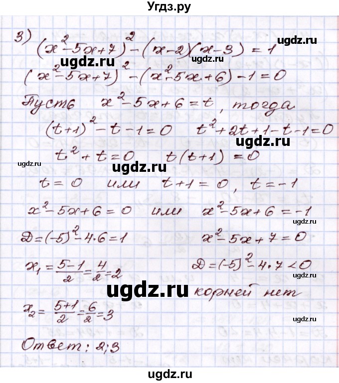 ГДЗ (Решебник) по алгебре 8 класс Шыныбеков А.Н. / раздел 2 / 2.122(продолжение 3)