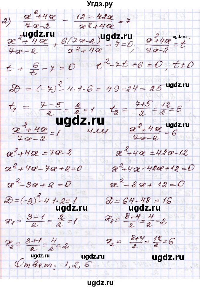 ГДЗ (Решебник) по алгебре 8 класс Шыныбеков А.Н. / раздел 2 / 2.124(продолжение 2)