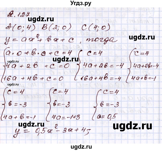 ГДЗ (Решебник) по алгебре 8 класс Шыныбеков А.Н. / раздел 2 / 2.127