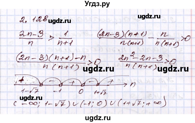 ГДЗ (Решебник) по алгебре 8 класс Шыныбеков А.Н. / раздел 2 / 2.128