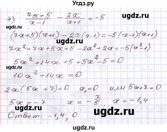 ГДЗ (Решебник) по алгебре 8 класс Шыныбеков А.Н. / раздел 2 / 2.13(продолжение 2)