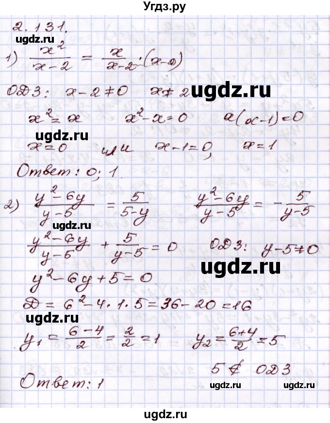 ГДЗ (Решебник) по алгебре 8 класс Шыныбеков А.Н. / раздел 2 / 2.131