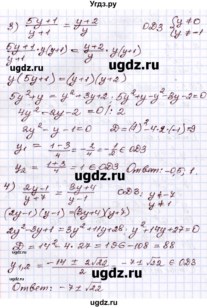 ГДЗ (Решебник) по алгебре 8 класс Шыныбеков А.Н. / раздел 2 / 2.131(продолжение 2)