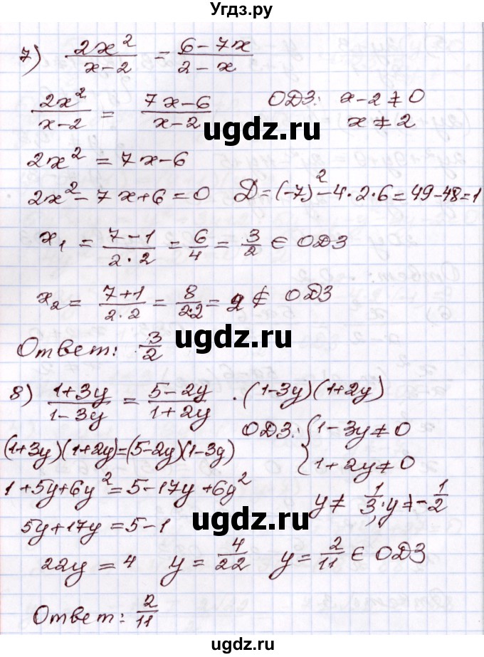 ГДЗ (Решебник) по алгебре 8 класс Шыныбеков А.Н. / раздел 2 / 2.131(продолжение 4)