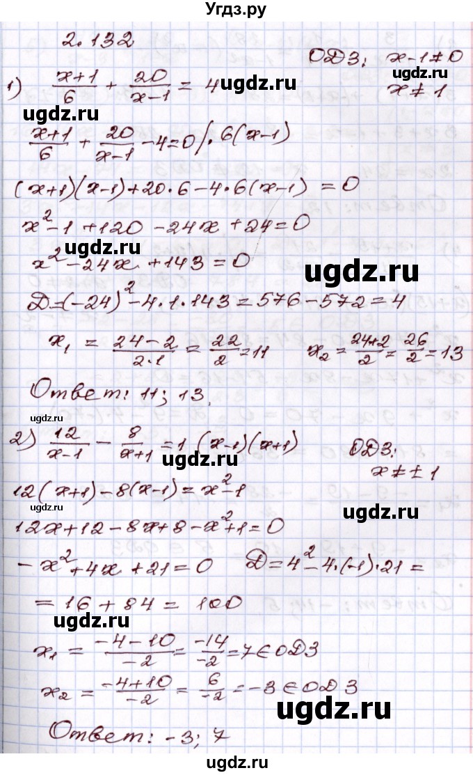 ГДЗ (Решебник) по алгебре 8 класс Шыныбеков А.Н. / раздел 2 / 2.132