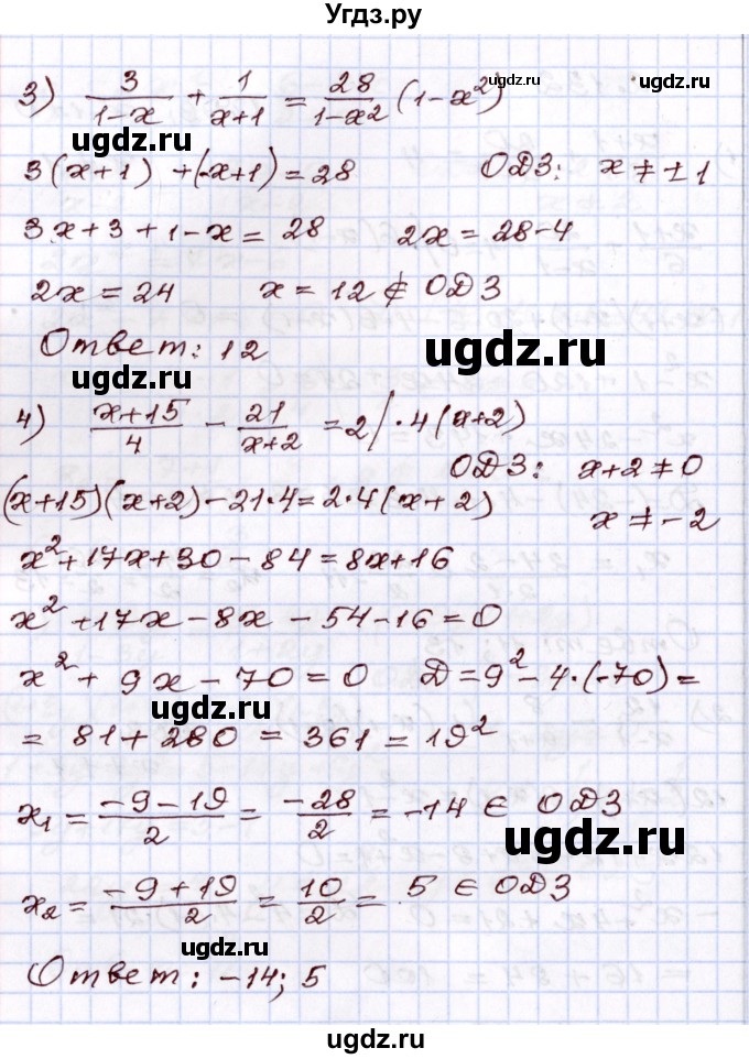 ГДЗ (Решебник) по алгебре 8 класс Шыныбеков А.Н. / раздел 2 / 2.132(продолжение 2)
