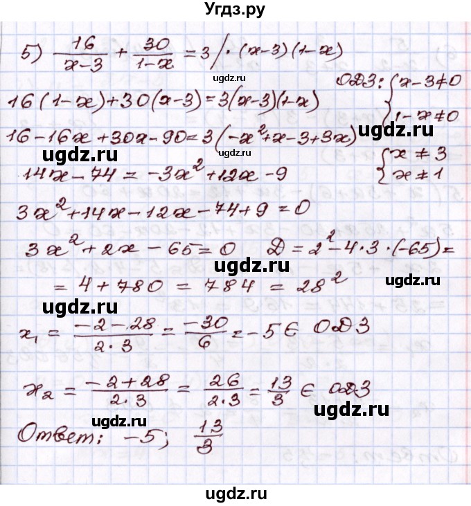 ГДЗ (Решебник) по алгебре 8 класс Шыныбеков А.Н. / раздел 2 / 2.132(продолжение 3)