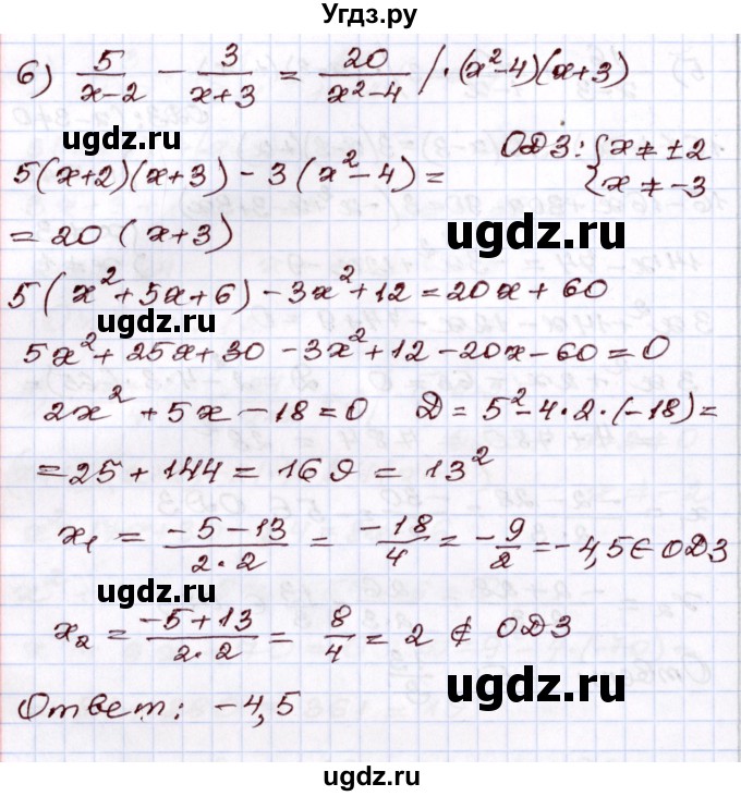 ГДЗ (Решебник) по алгебре 8 класс Шыныбеков А.Н. / раздел 2 / 2.132(продолжение 4)