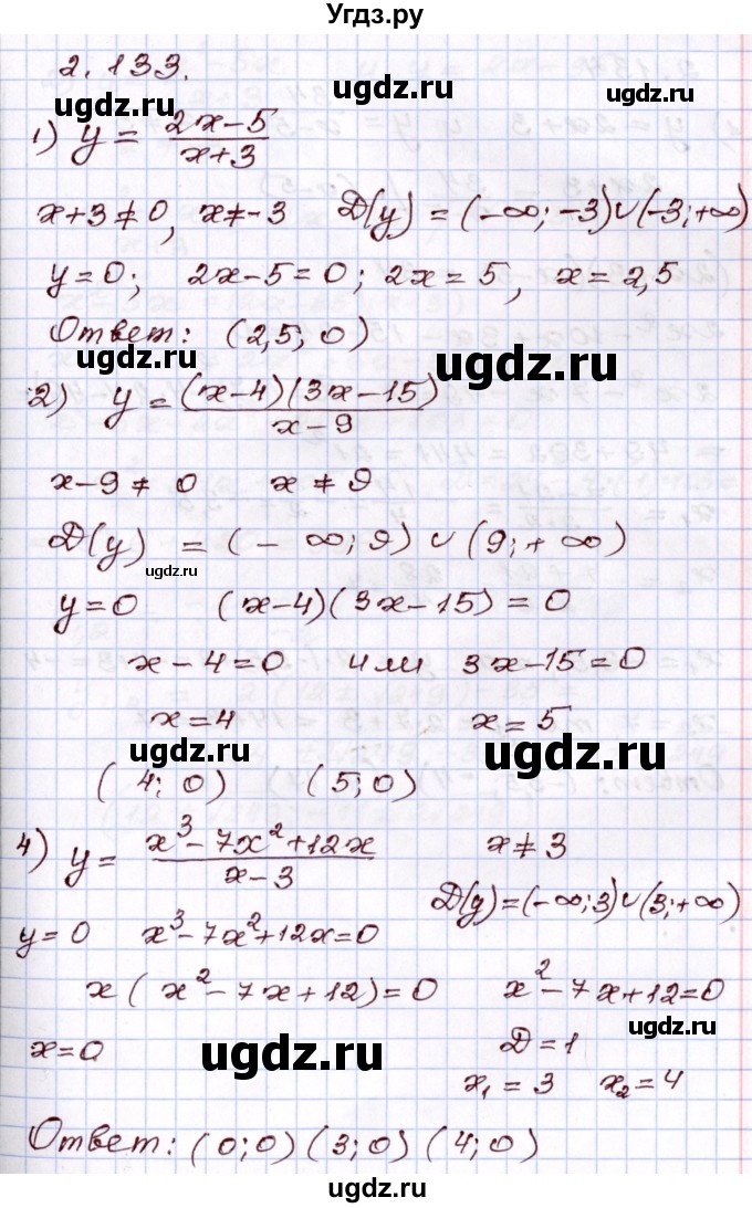 ГДЗ (Решебник) по алгебре 8 класс Шыныбеков А.Н. / раздел 2 / 2.133