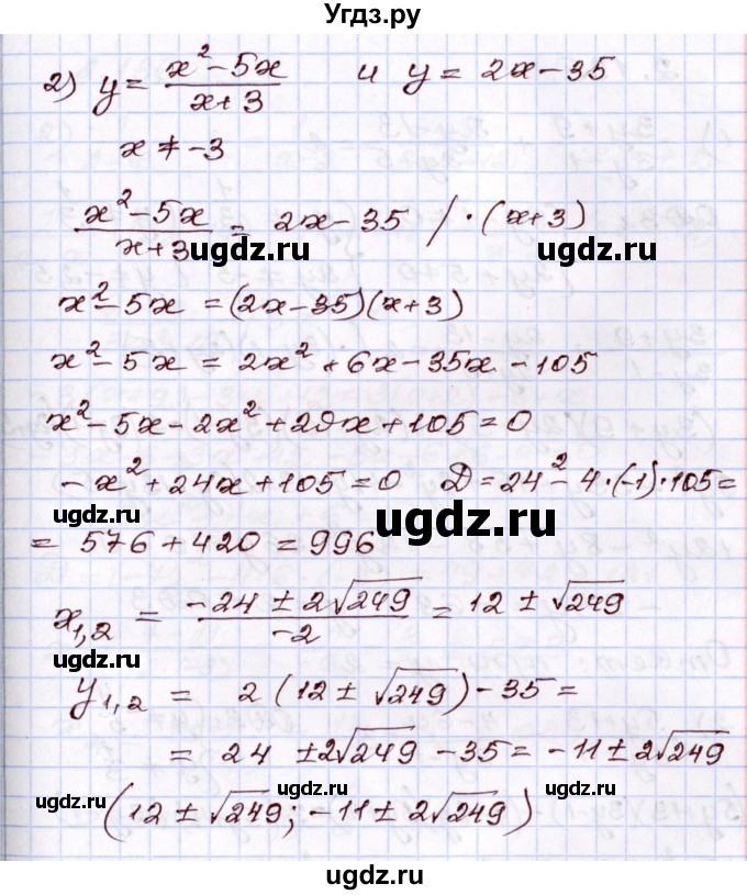 ГДЗ (Решебник) по алгебре 8 класс Шыныбеков А.Н. / раздел 2 / 2.134(продолжение 2)