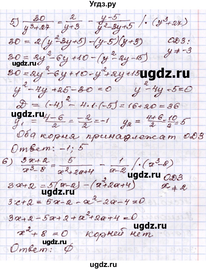 ГДЗ (Решебник) по алгебре 8 класс Шыныбеков А.Н. / раздел 2 / 2.136(продолжение 3)
