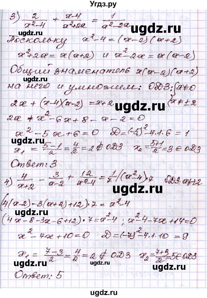ГДЗ (Решебник) по алгебре 8 класс Шыныбеков А.Н. / раздел 2 / 2.137(продолжение 2)