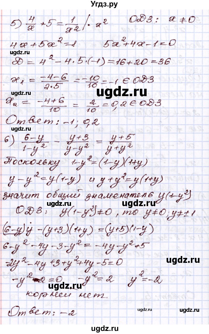 ГДЗ (Решебник) по алгебре 8 класс Шыныбеков А.Н. / раздел 2 / 2.137(продолжение 3)
