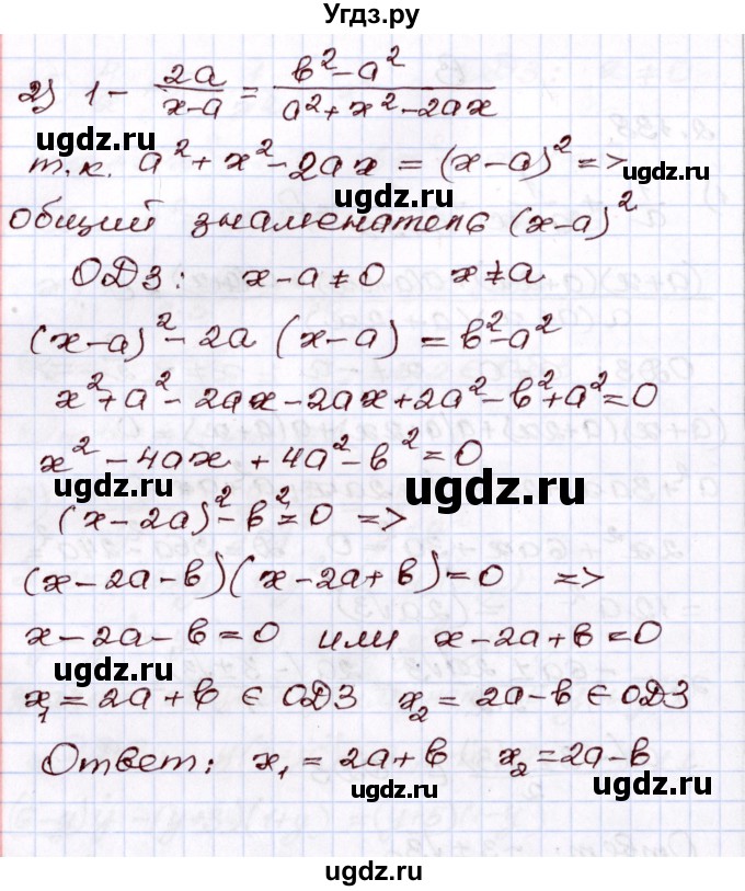 ГДЗ (Решебник) по алгебре 8 класс Шыныбеков А.Н. / раздел 2 / 2.138(продолжение 2)