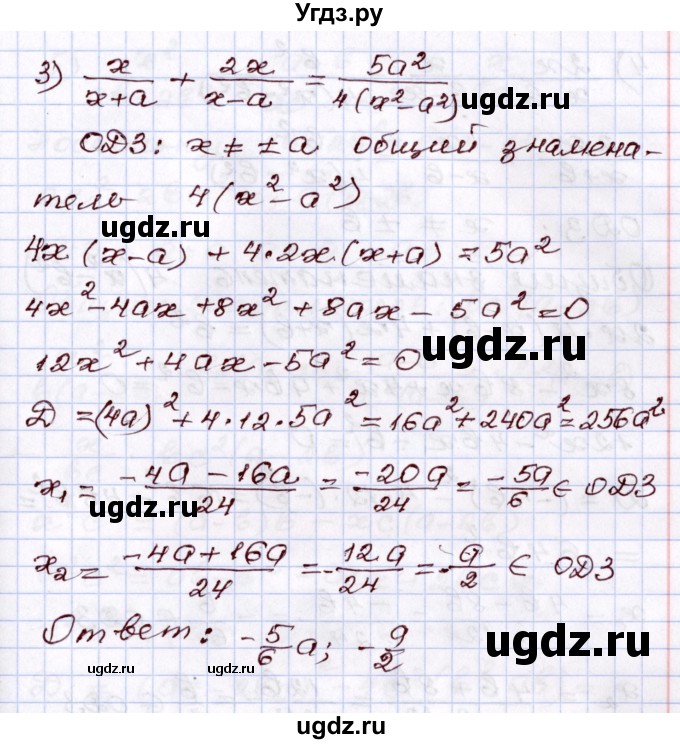 ГДЗ (Решебник) по алгебре 8 класс Шыныбеков А.Н. / раздел 2 / 2.138(продолжение 3)