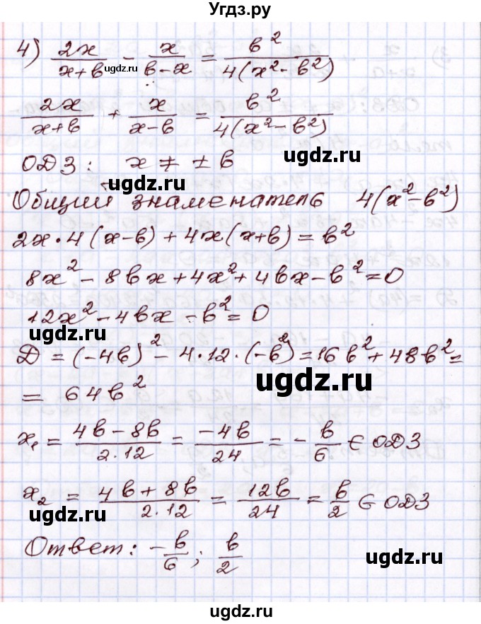 ГДЗ (Решебник) по алгебре 8 класс Шыныбеков А.Н. / раздел 2 / 2.138(продолжение 4)