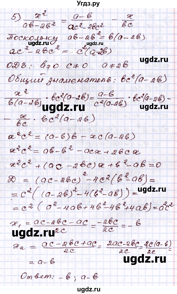 ГДЗ (Решебник) по алгебре 8 класс Шыныбеков А.Н. / раздел 2 / 2.138(продолжение 5)