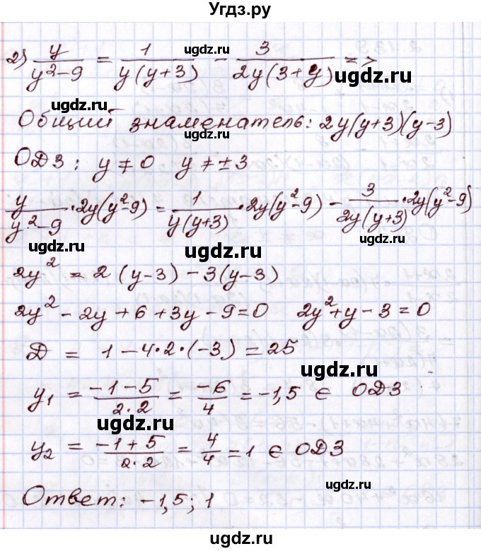 ГДЗ (Решебник) по алгебре 8 класс Шыныбеков А.Н. / раздел 2 / 2.139(продолжение 2)