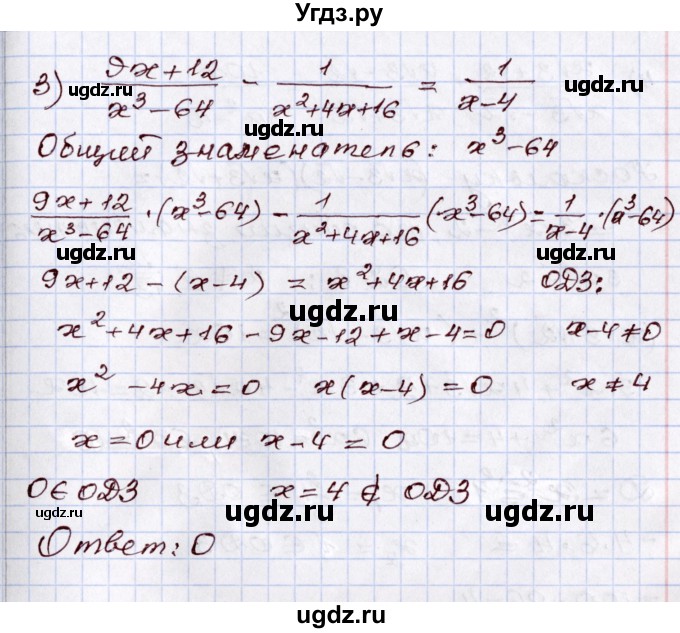 ГДЗ (Решебник) по алгебре 8 класс Шыныбеков А.Н. / раздел 2 / 2.139(продолжение 3)