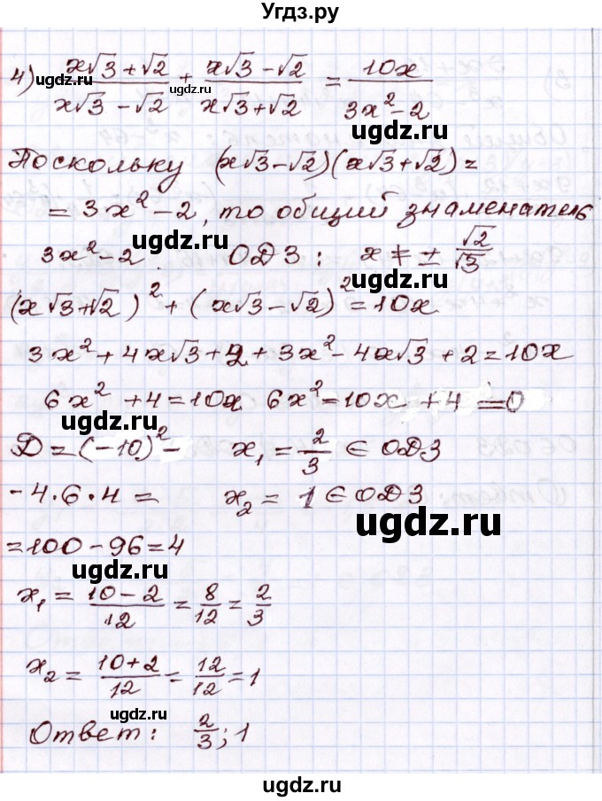 ГДЗ (Решебник) по алгебре 8 класс Шыныбеков А.Н. / раздел 2 / 2.139(продолжение 4)