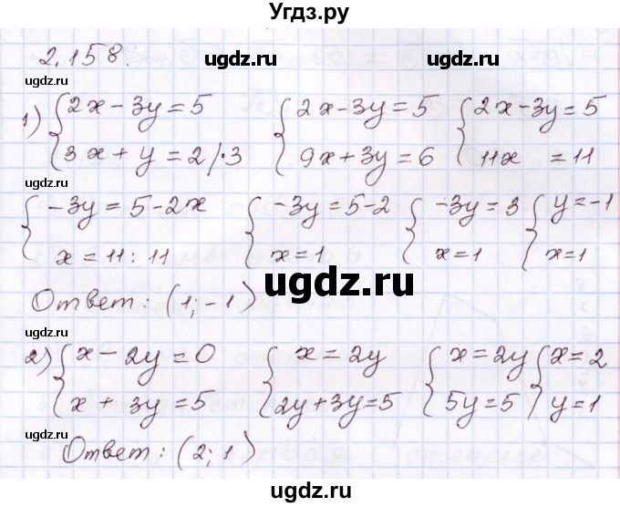 ГДЗ (Решебник) по алгебре 8 класс Шыныбеков А.Н. / раздел 2 / 2.158