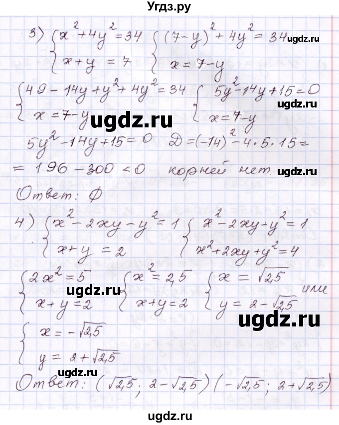 ГДЗ (Решебник) по алгебре 8 класс Шыныбеков А.Н. / раздел 2 / 2.162(продолжение 2)