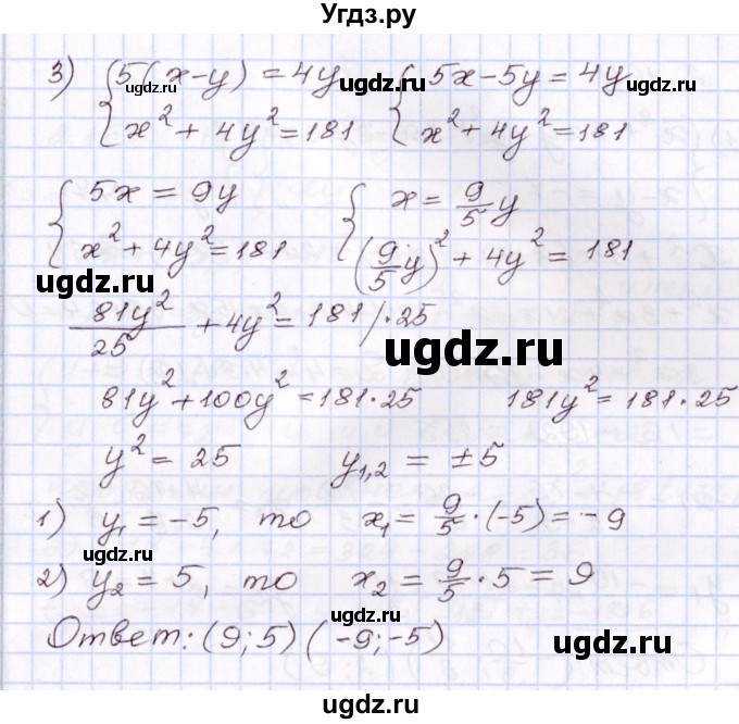 ГДЗ (Решебник) по алгебре 8 класс Шыныбеков А.Н. / раздел 2 / 2.163(продолжение 2)