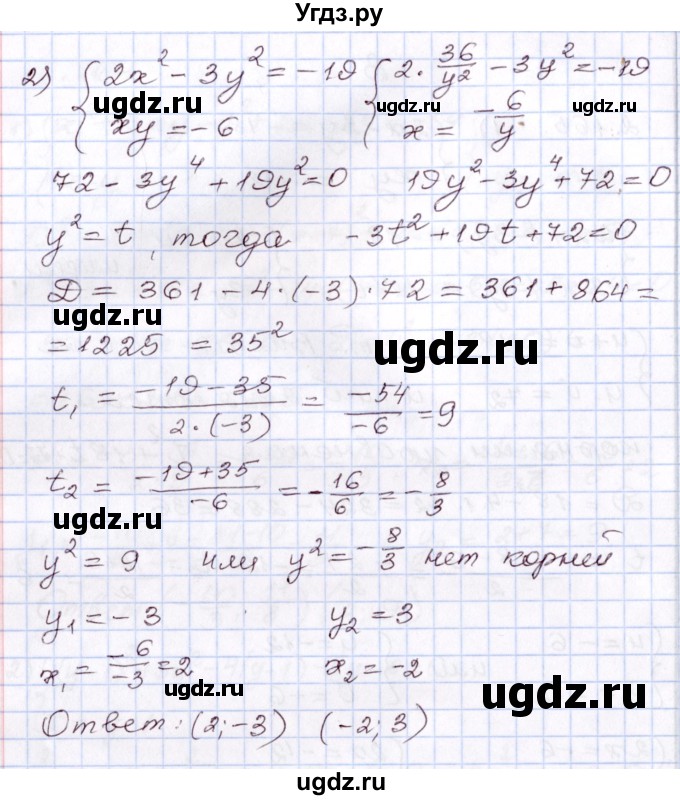 ГДЗ (Решебник) по алгебре 8 класс Шыныбеков А.Н. / раздел 2 / 2.165(продолжение 2)