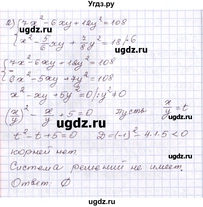 ГДЗ (Решебник) по алгебре 8 класс Шыныбеков А.Н. / раздел 2 / 2.169(продолжение 2)