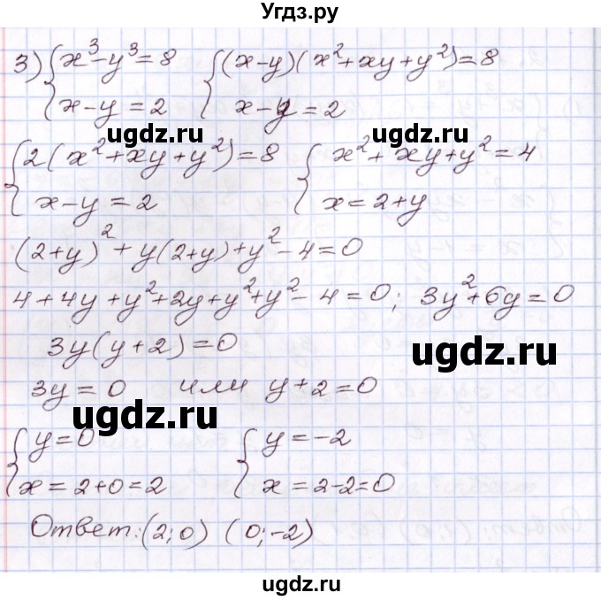 ГДЗ (Решебник) по алгебре 8 класс Шыныбеков А.Н. / раздел 2 / 2.170(продолжение 2)