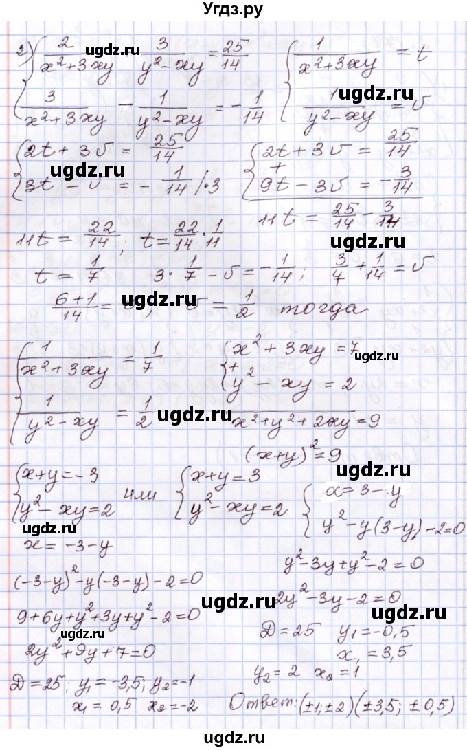 ГДЗ (Решебник) по алгебре 8 класс Шыныбеков А.Н. / раздел 2 / 2.171(продолжение 2)