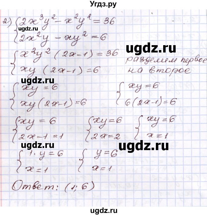 ГДЗ (Решебник) по алгебре 8 класс Шыныбеков А.Н. / раздел 2 / 2.173(продолжение 2)