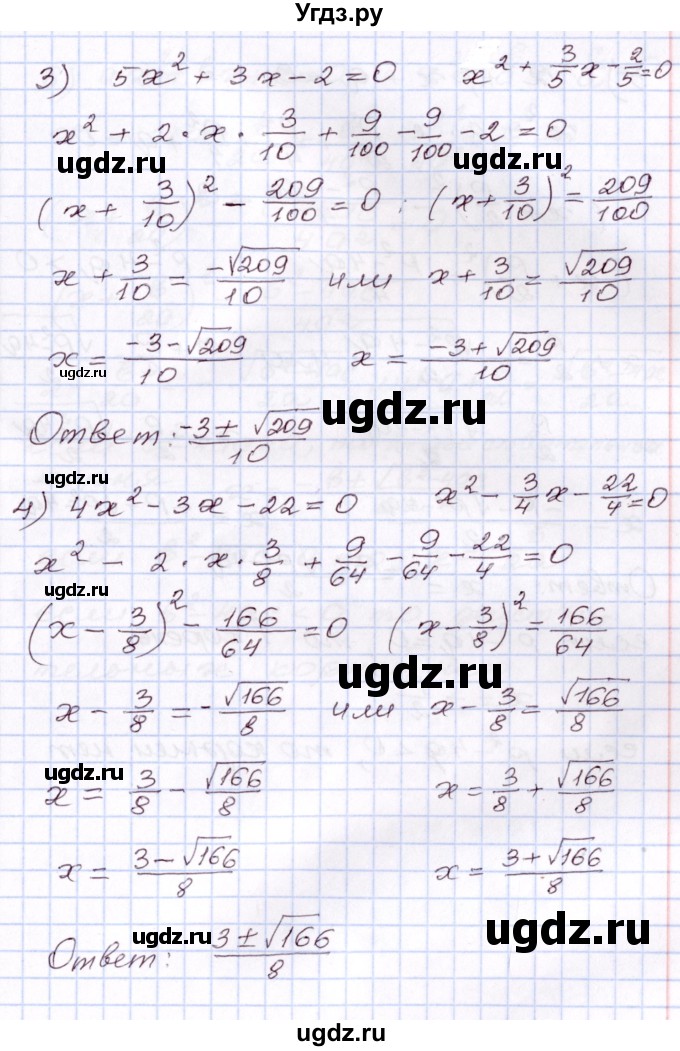ГДЗ (Решебник) по алгебре 8 класс Шыныбеков А.Н. / раздел 2 / 2.175(продолжение 2)