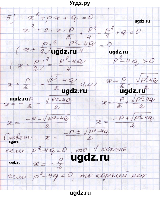 ГДЗ (Решебник) по алгебре 8 класс Шыныбеков А.Н. / раздел 2 / 2.175(продолжение 3)
