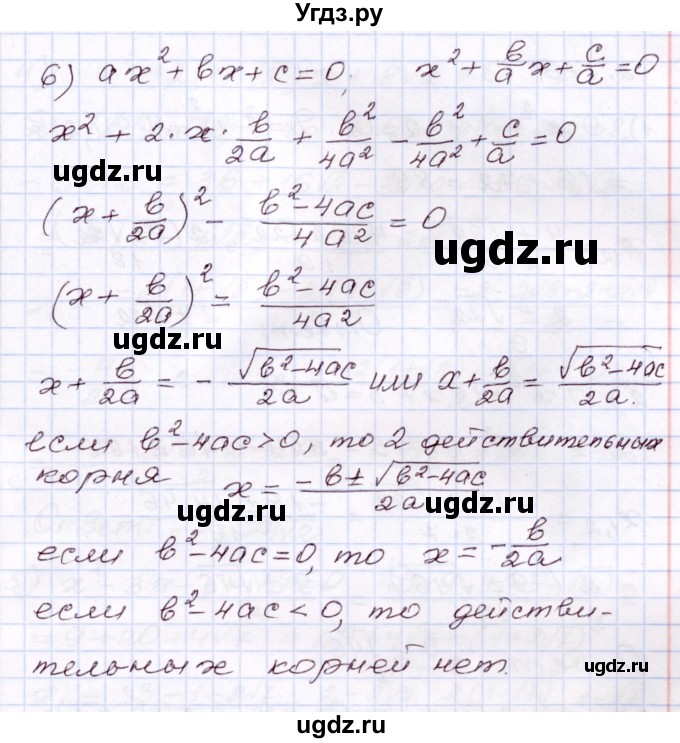 ГДЗ (Решебник) по алгебре 8 класс Шыныбеков А.Н. / раздел 2 / 2.175(продолжение 4)