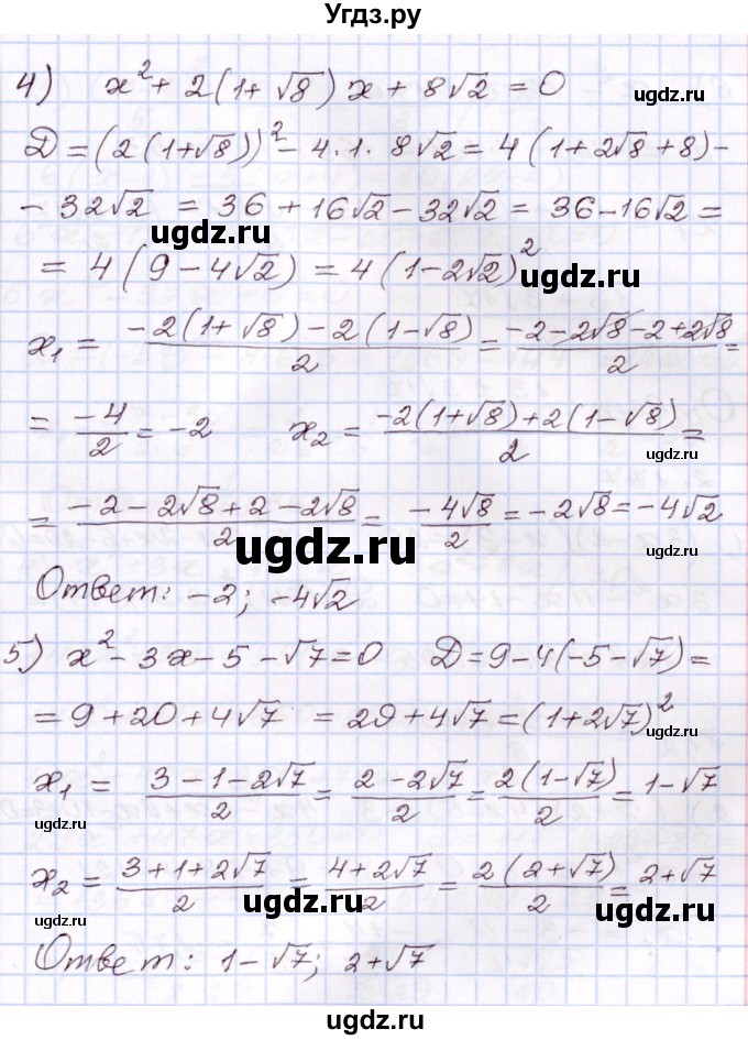 ГДЗ (Решебник) по алгебре 8 класс Шыныбеков А.Н. / раздел 2 / 2.176(продолжение 2)
