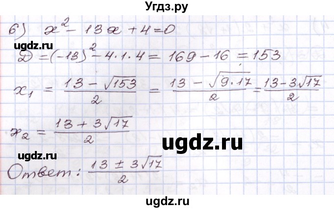 ГДЗ (Решебник) по алгебре 8 класс Шыныбеков А.Н. / раздел 2 / 2.176(продолжение 3)