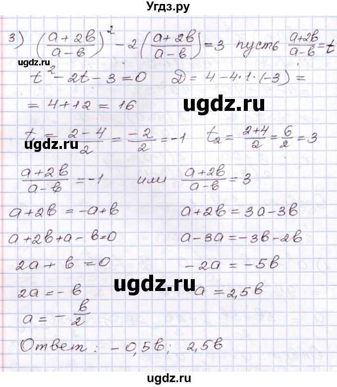 ГДЗ (Решебник) по алгебре 8 класс Шыныбеков А.Н. / раздел 2 / 2.179(продолжение 2)