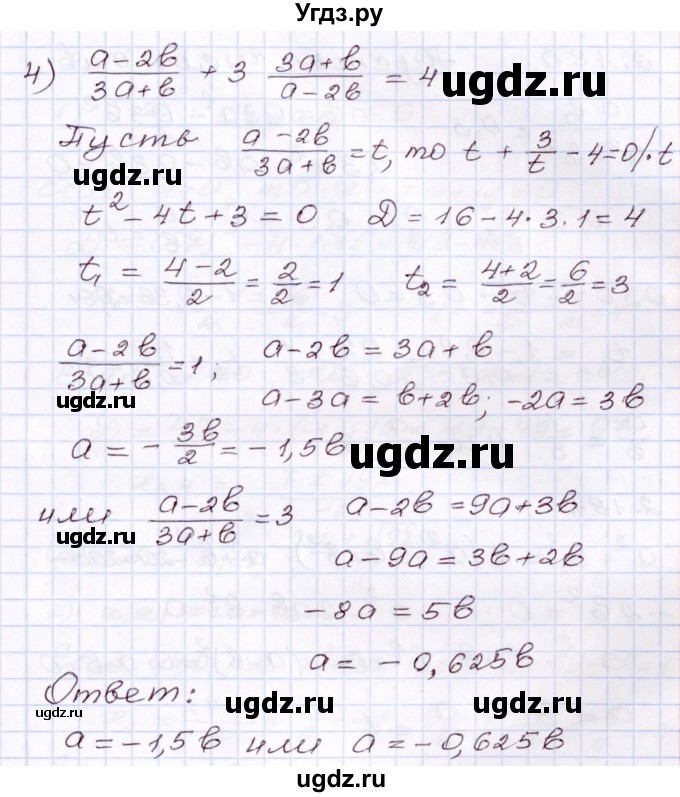 ГДЗ (Решебник) по алгебре 8 класс Шыныбеков А.Н. / раздел 2 / 2.179(продолжение 3)