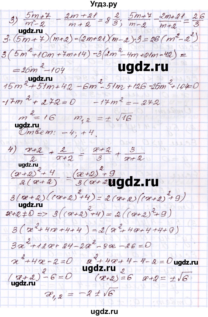 ГДЗ (Решебник) по алгебре 8 класс Шыныбеков А.Н. / раздел 2 / 2.18(продолжение 2)