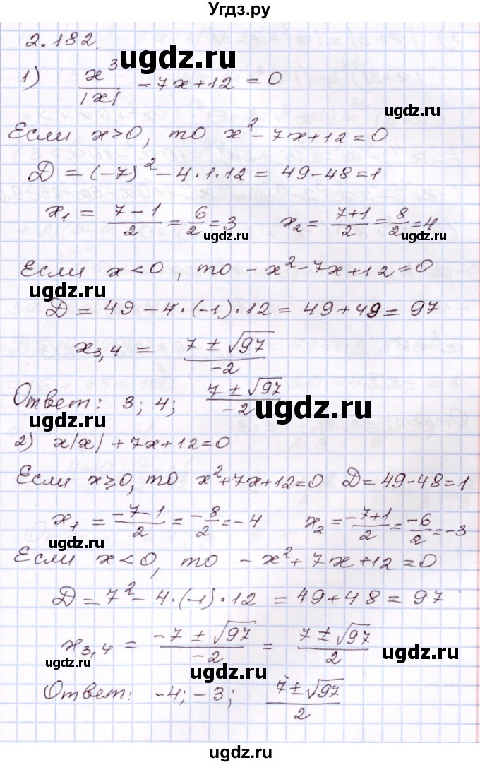 ГДЗ (Решебник) по алгебре 8 класс Шыныбеков А.Н. / раздел 2 / 2.182