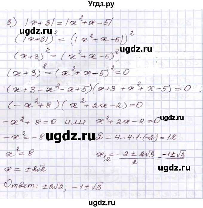 ГДЗ (Решебник) по алгебре 8 класс Шыныбеков А.Н. / раздел 2 / 2.182(продолжение 2)
