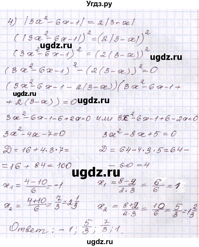 ГДЗ (Решебник) по алгебре 8 класс Шыныбеков А.Н. / раздел 2 / 2.182(продолжение 3)