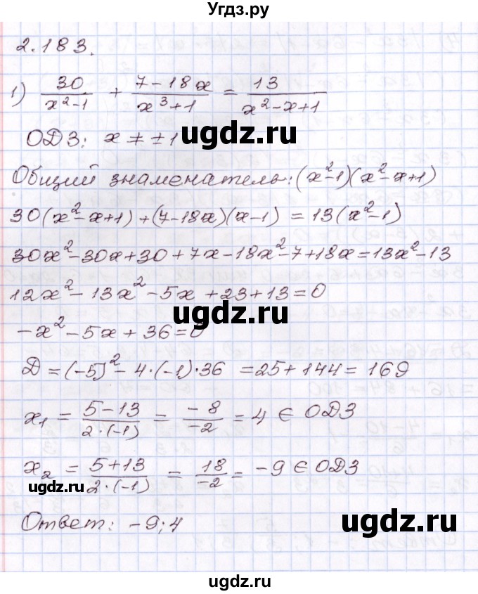 ГДЗ (Решебник) по алгебре 8 класс Шыныбеков А.Н. / раздел 2 / 2.183